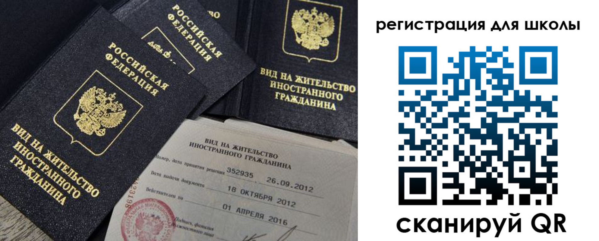прописка паспорт в Перми