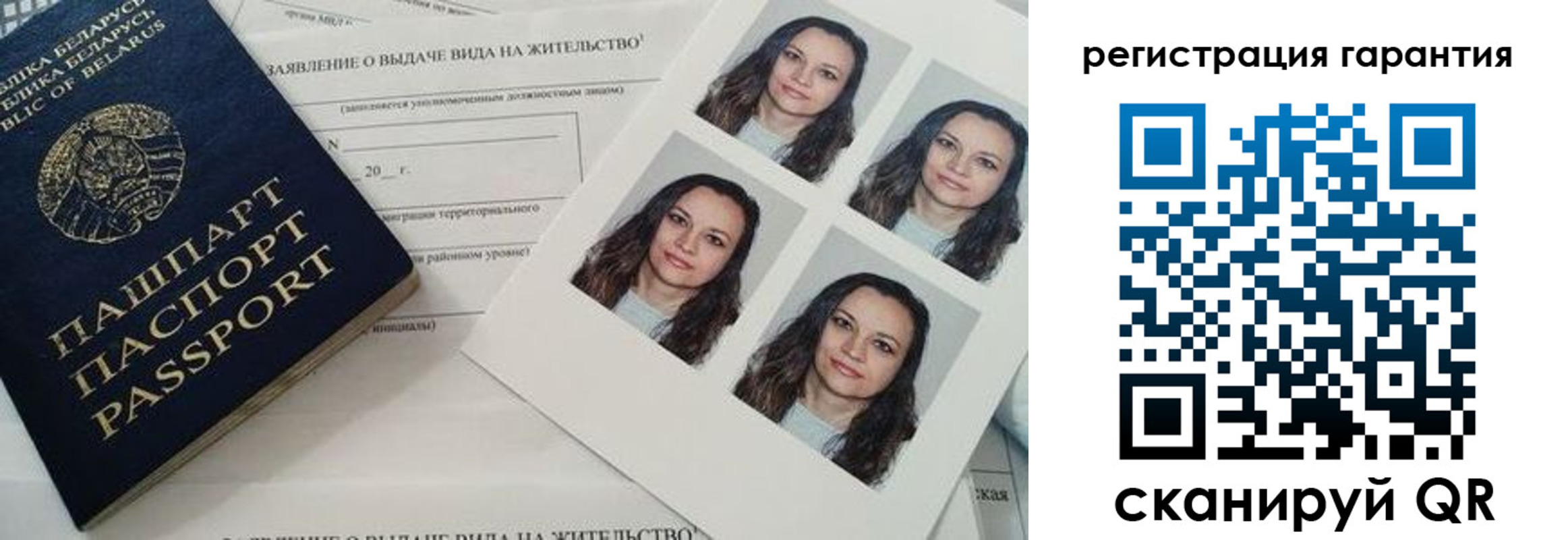 миграционный учет в Перми
