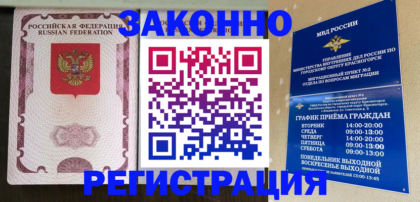 прописка для кредита в Перми