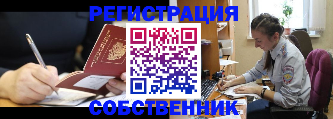 временная регистрация для всех в Перми