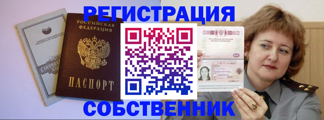 временная регистрация для всех в Перми