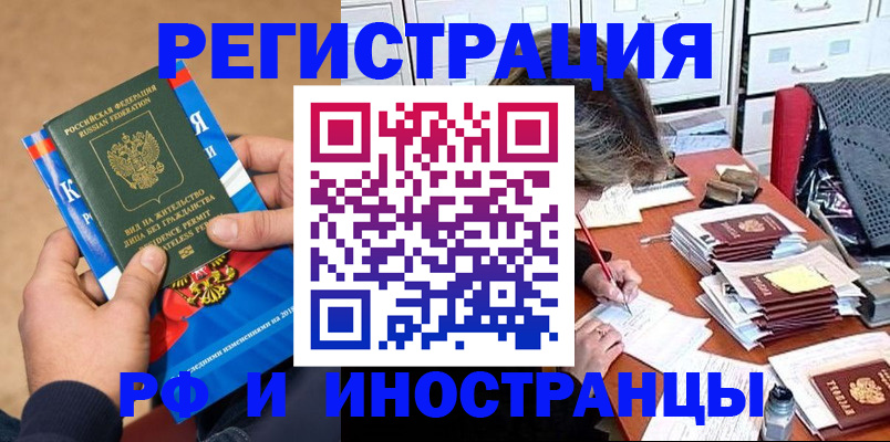 прописка в Перми