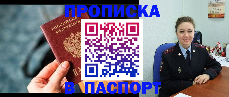 регистрация для школы в Перми