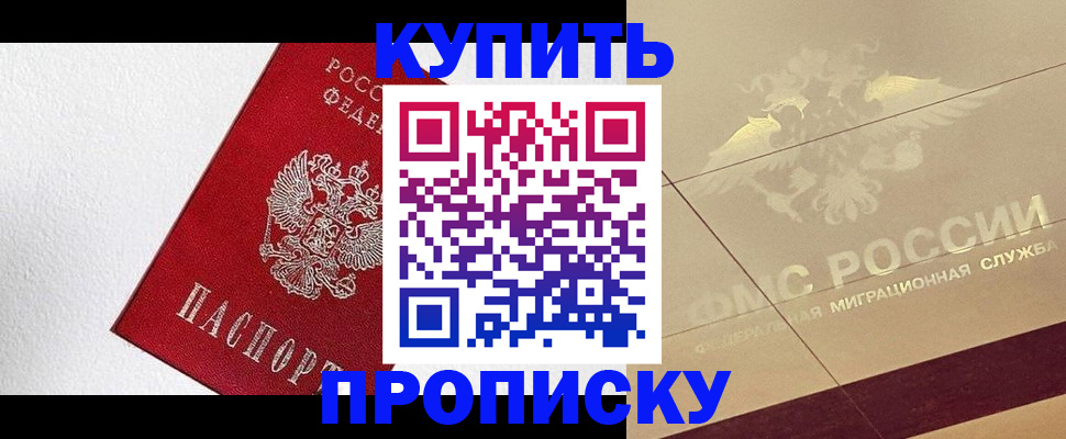 временная регистрация гарантия в Перми