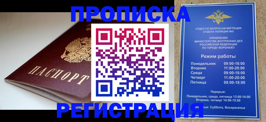 найти адрес прописки в Перми