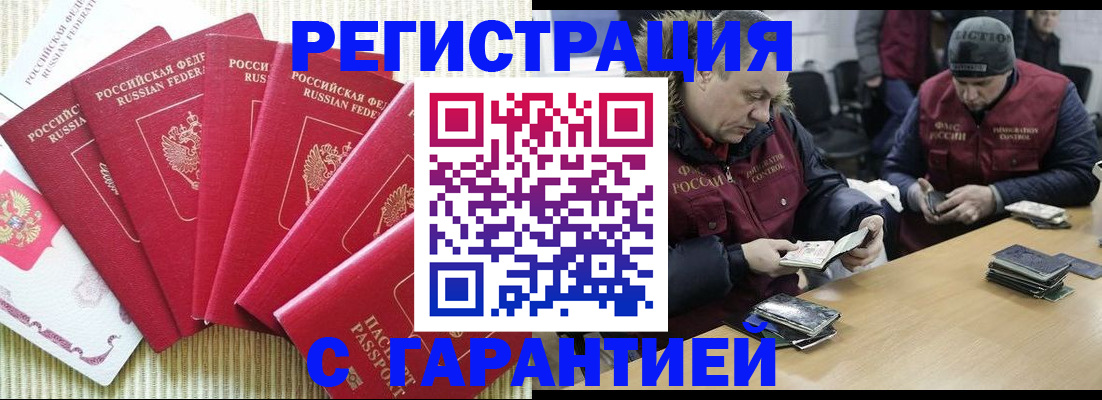 прописка гарантия в Перми
